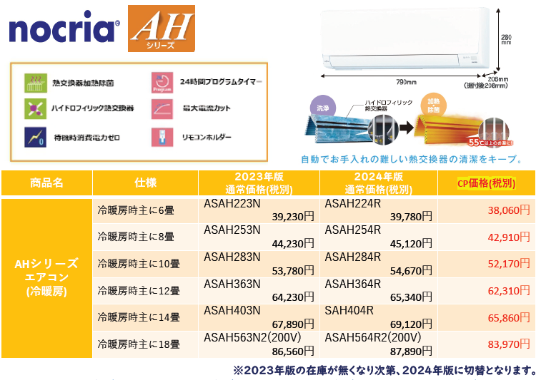 aircon_CP.png