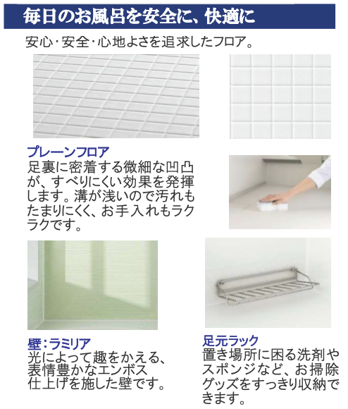 housetec bath2.png