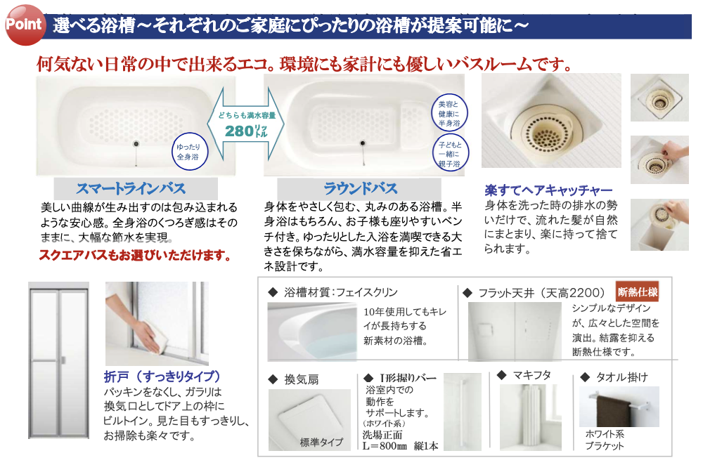 housetec bath4.png
