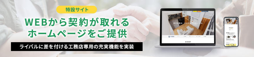 ホームページ集客支援「WTP」