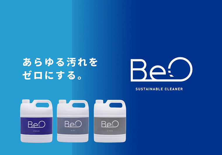 洗浄液BeO（ビーオ）
