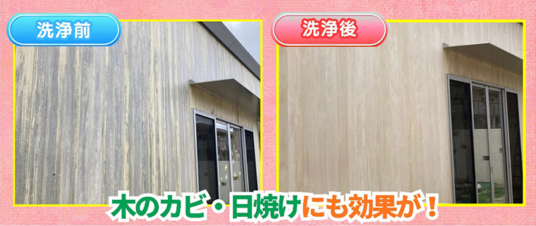 洗浄液BeO（ビーオ）